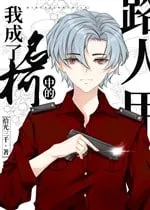 Người Qua Đường Giáp Trong Thế Giới Conan