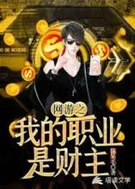 Võng Du: Nghề Nghiệp Của Ta Là Tài Chủ