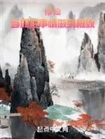 Tu Tiên: Chuyên Tâm Tới Cực Hạn