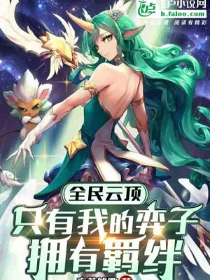 Đấu Trường Chân Lý: Quân Cờ Tộc Hệ Độc Nhất