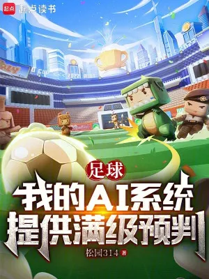 Bóng Đá: Hệ Thống Dự Phán Tối Thượng