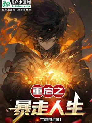 Lĩnh Chủ: Hợp Thành Vô Hạn, Dựng Thần Triều Bất Diệt