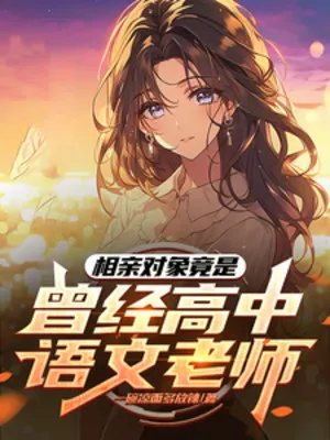 Hẹn Hò Với Giáo Viên Ngữ Văn Cấp 3