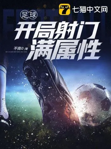 Bóng Đá: Bắt Đầu Sút Gôn Đầy Thuộc Tính