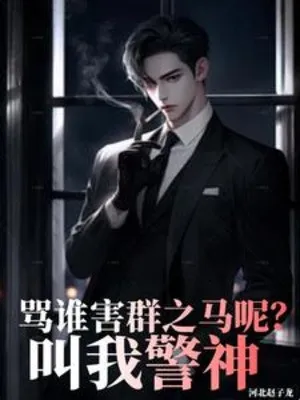 Trùng Sinh: Cảnh Thần Tái Thế