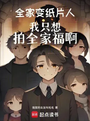 Gia Đình Giấy: Ta Khống Chế Bug