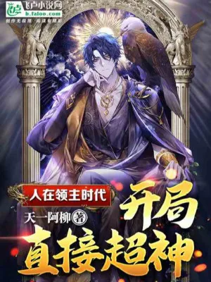 Thành Chủ: Ép Dân Chúng Khóc Ròng