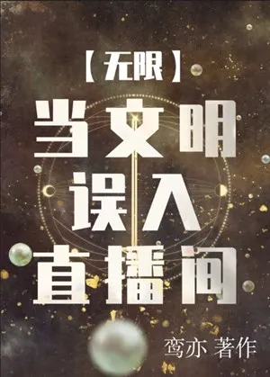 Văn Minh Lạc Vào Phòng Live