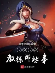 HLV LOL: Chuyện Của RNG