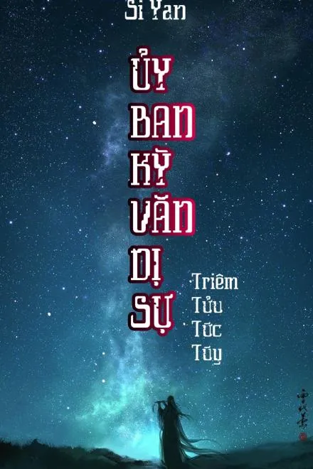 Ủy Ban Kỳ Văn Dị Sự