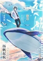 Hôm Nay Vẫn Chẳng Thể Khởi Hành