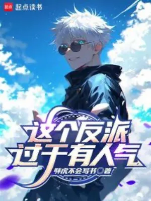 Nhân Vật Phản Diện Này Quá Được Ưa Thích