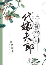 Đại Gả Phu Lang Có Tùy Thân Không Gian