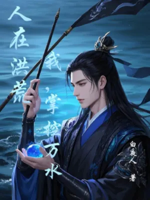 Hồng Hoang: Thủy Thần Chưởng Quản Vạn Thủy