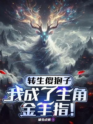 Chuyển Sinh Thành Hươu Bào: Ta Là Kim Chỉ Nam Của Nam Chính!