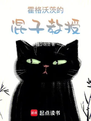 Hogwarts: Giáo Sư Nửa Mùa