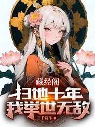 Tàng Kinh Các Đánh Dấu Trăm Năm: Cử Thế Vô Địch