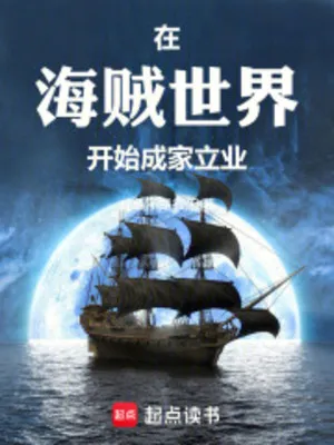 Hải Tặc: Về Nhà Lập Nghiệp