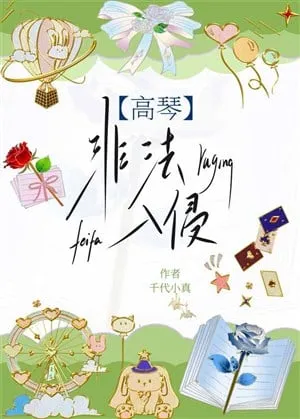 Xưởng Rượu Chiến Sĩ Thi Đua: Phi Pháp Xâm Nhập