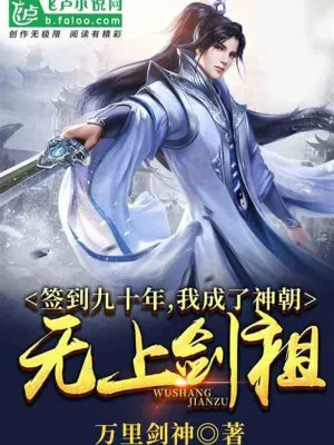 Đánh Dấu 90 Năm, Ta Thành Kiếm Tổ Vô Thượng