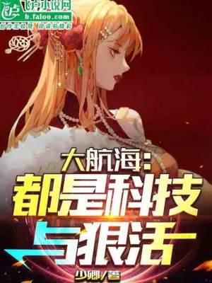 Đại Hàng Hải: Khoa Học Kỹ Thuật Và Sự Tàn Khốc