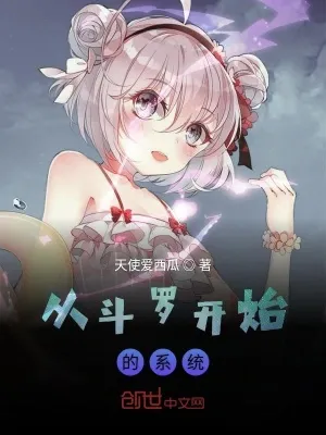 Hệ Thống Khởi Đầu Từ Đấu La Đại Lục