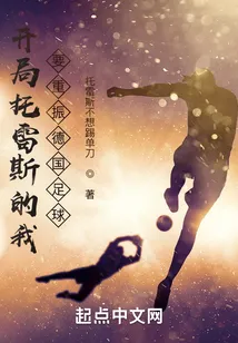 Trọng Chấn Đức Quốc: Bắt Đầu Với Torres