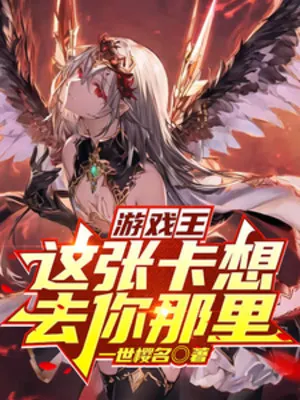 Du Hành Thế Giới Thẻ Bài