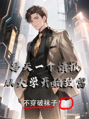 Hệ Thống Tình Báo: Khởi Nghiệp Đại Học