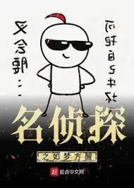 Thám Tử Mori: Giác Tỉnh Chi Mộng