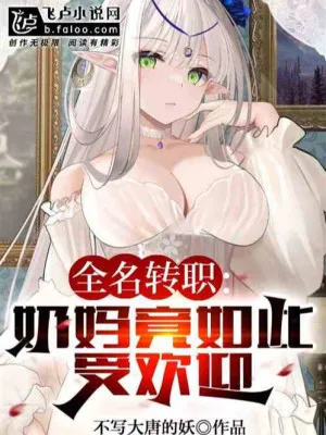 Toàn Dân Chuyển Chức: Hộ Sĩ Được Vạn Người Ưa Chuộng