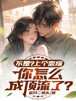 Sao Lại Thế Này? Tham Gia Show Hẹn Hò Lại Thành Đỉnh Lưu!