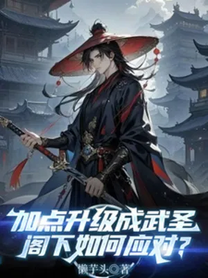 Thêm Điểm Thăng Cấp Thành Võ Thánh