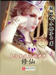 Đấu La: Võ Hồn Thao Khống Thời Gian