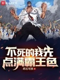 Hải Tặc: Bất Tử, Ta Khai Phá Bá Vương Sắc