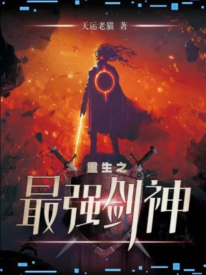 Trọng Sinh: Kiếm Thần Mạnh Nhất