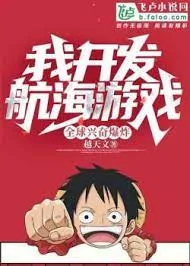 Đại Hàng Hải Thế Giới: Game Của Ta Khiến Toàn Cầu Bùng Nổ