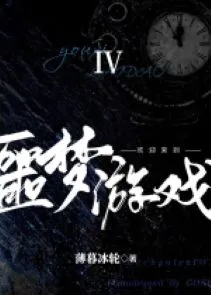 Chào Mừng Đến Với Ác Mộng Trò Chơi IV