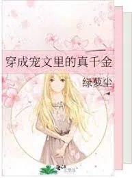 Thục Phụ Tuyệt Mỹ Sa Ngã