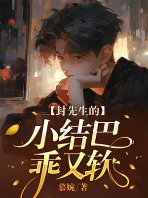 Phong Tiên Sinh: Bé Nói Lắp Mềm Yếu