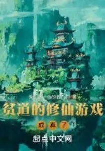 Trò Chơi Tu Tiên Của Bần Đạo Trở Thành Sự Thật