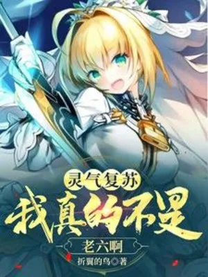 Linh Khí Khôi Phục: Ta Không Phải Kẻ Chơi Xấu