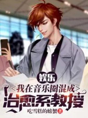 Giới Giải Trí: Giáo Sư Âm Nhạc Trị Liệu