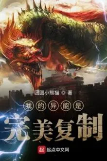 Năng Lực Sao Chép Tuyệt Đối