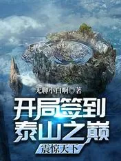 Thái Sơn Đánh Dấu: Võ Đế Trấn Phục Thiên Hạ