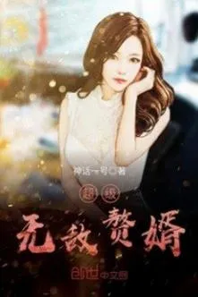 Vô Địch Ở Rể