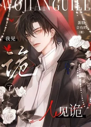 Dưỡng Lão Bà Ở Thế Giới Quỷ Dị [Vô Hạn