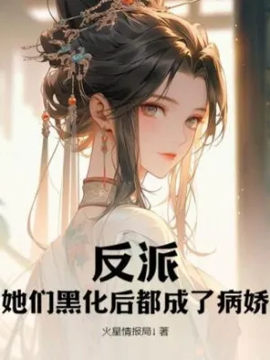 Nhân Vật Phản Diện? Các Nàng Hắc Hóa Đều Thành Yandere