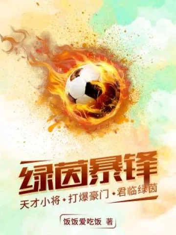 Thảm Cỏ Xanh Bạo Phong