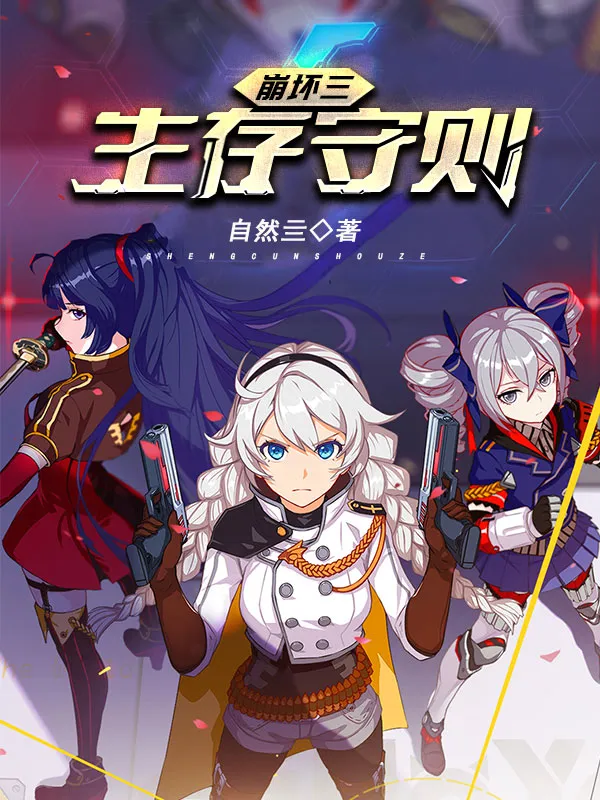 Quy Tắc Sinh Tồn Diệt Thế